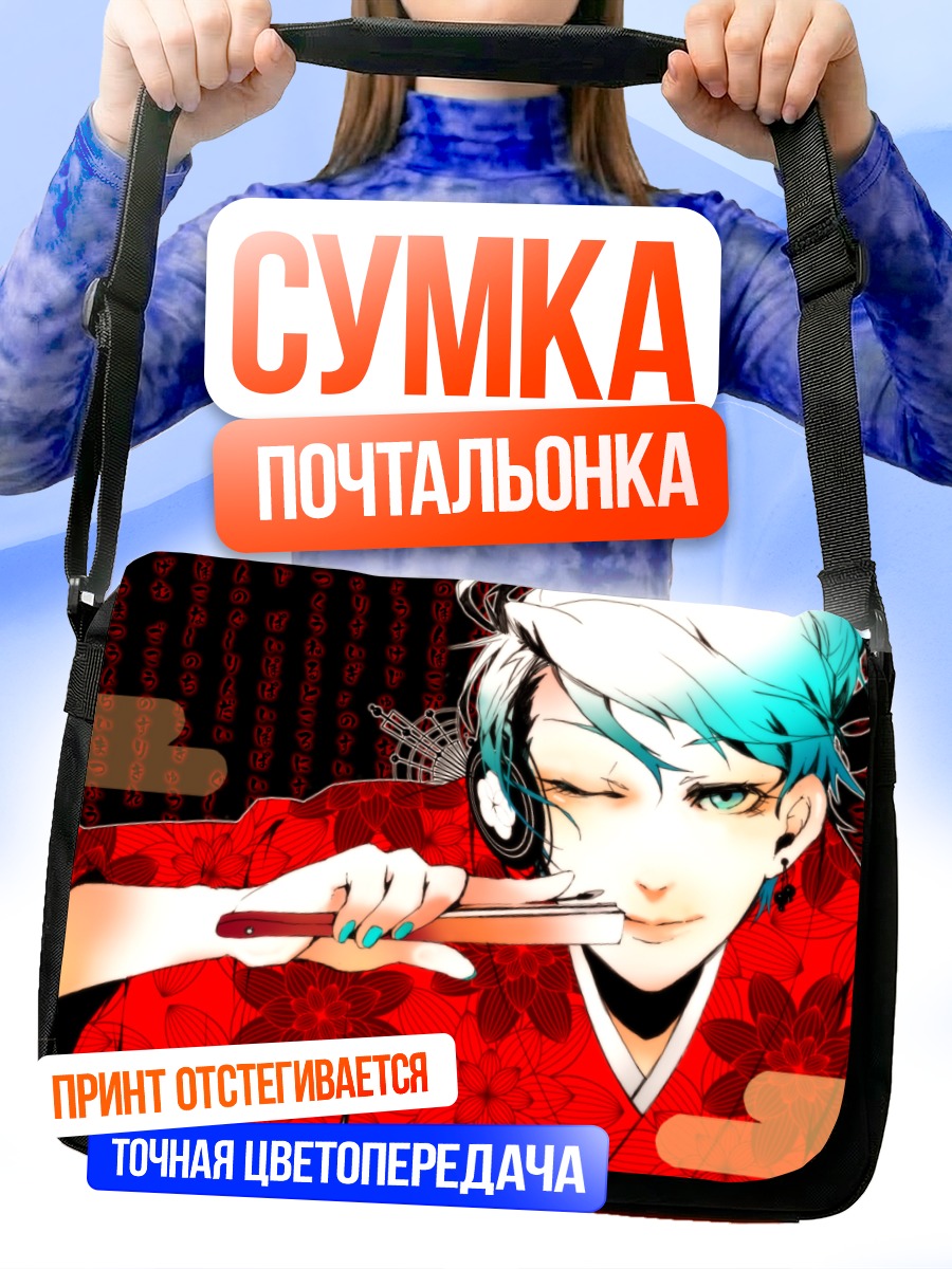Сумка-почтальонка Мику Хацунэ в кимоно