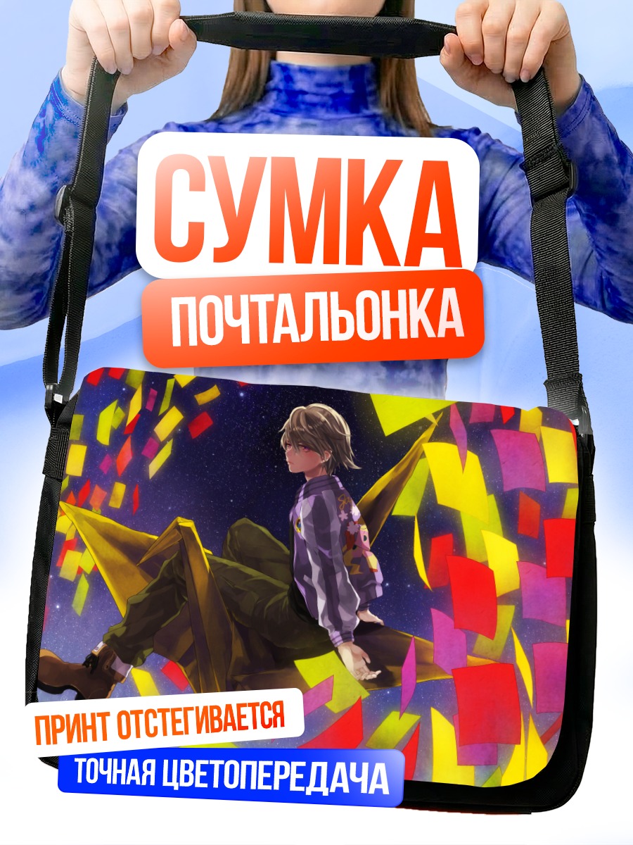 Сумка-почтальонка Иван Карелин в конфетти