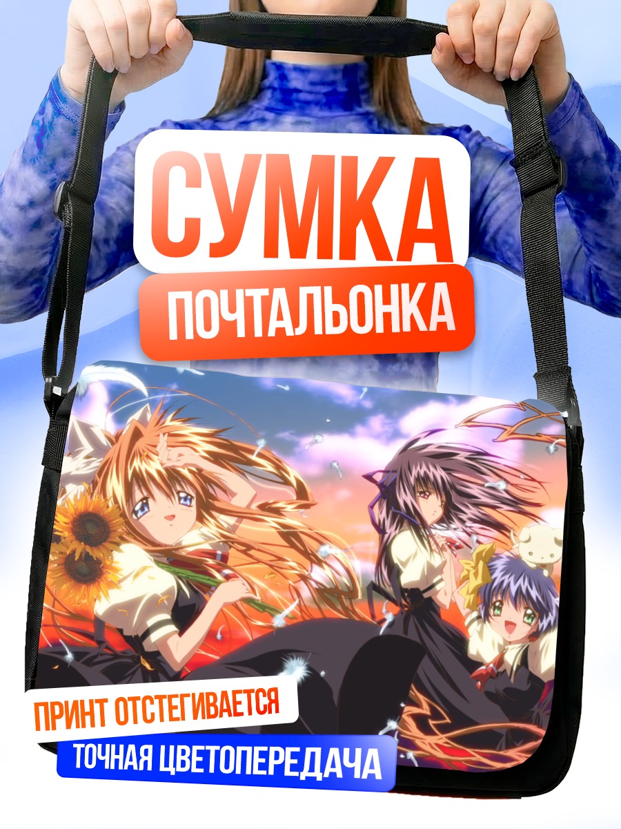 Сумка-почтальонка Мисузу Камио и Кано
