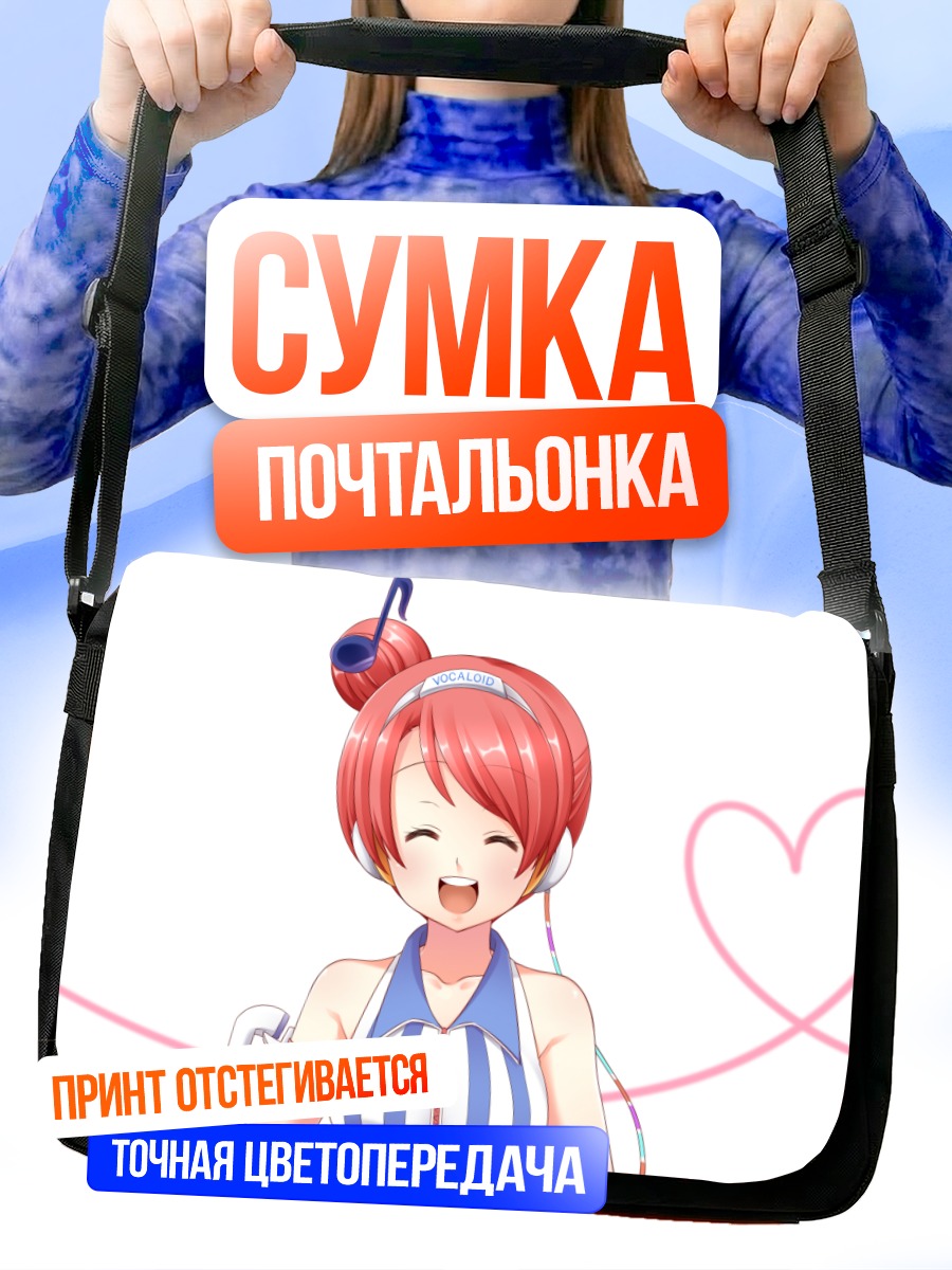 Сумка-почтальонка Акикороид-тян в наушниках