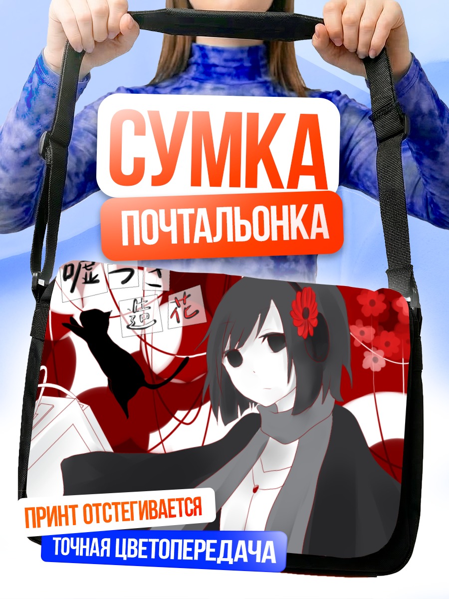 Сумка-почтальонка Мику Хацунэ в кимоно