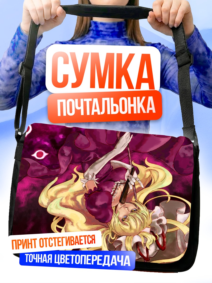 Сумка-почтальонка Юкари Якумо в цветах