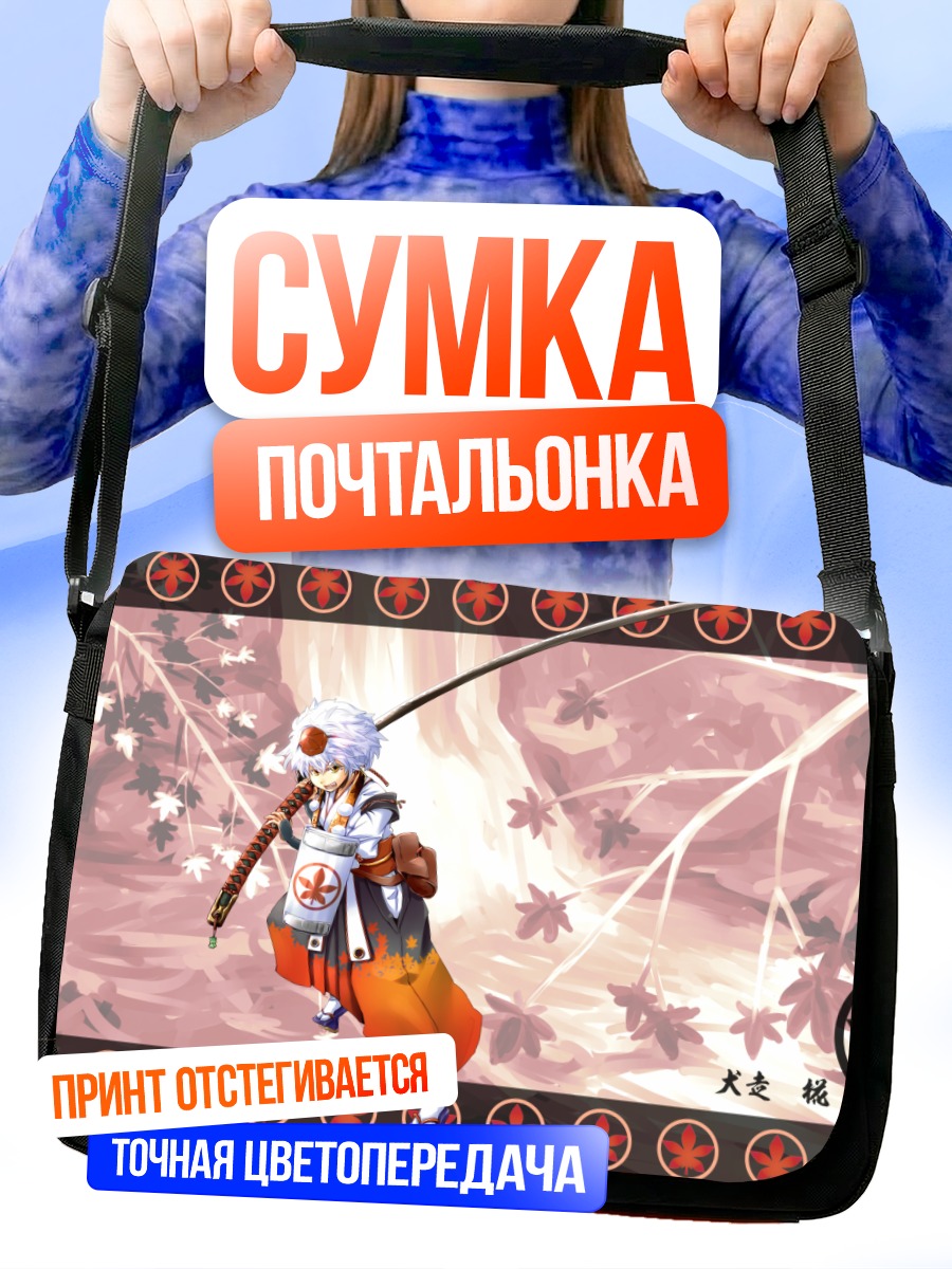 Сумка-почтальонка Момидзи Инубасири с мечом