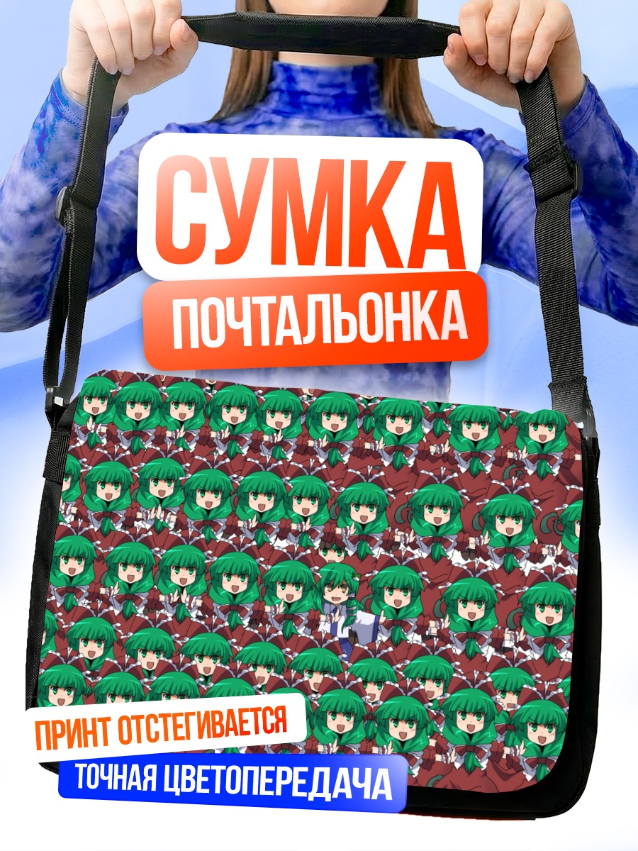 Сумка-почтальонка Хина Кагияма в паттерне