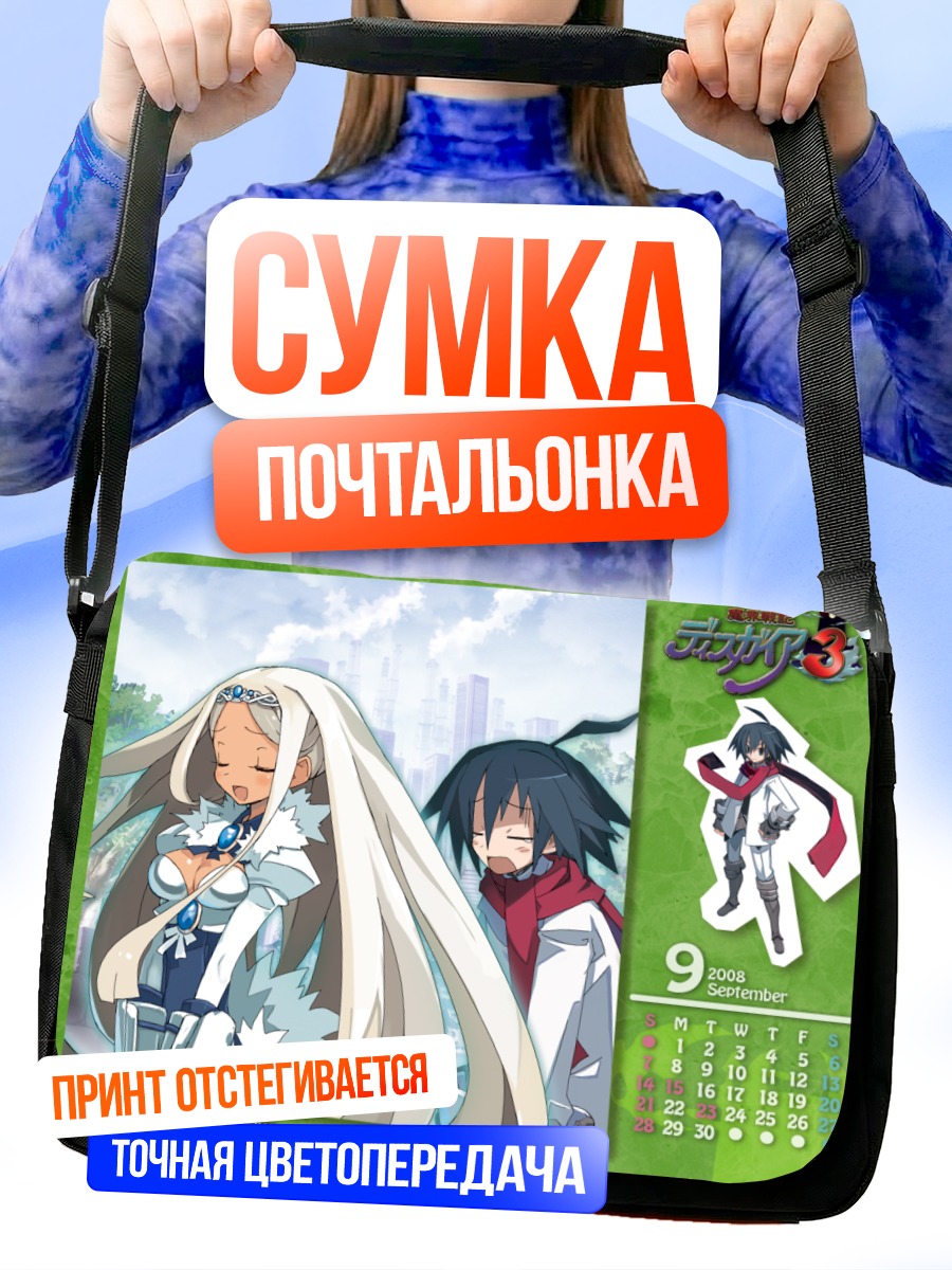 Сумка-почтальонка Алмаз фон Алмандин