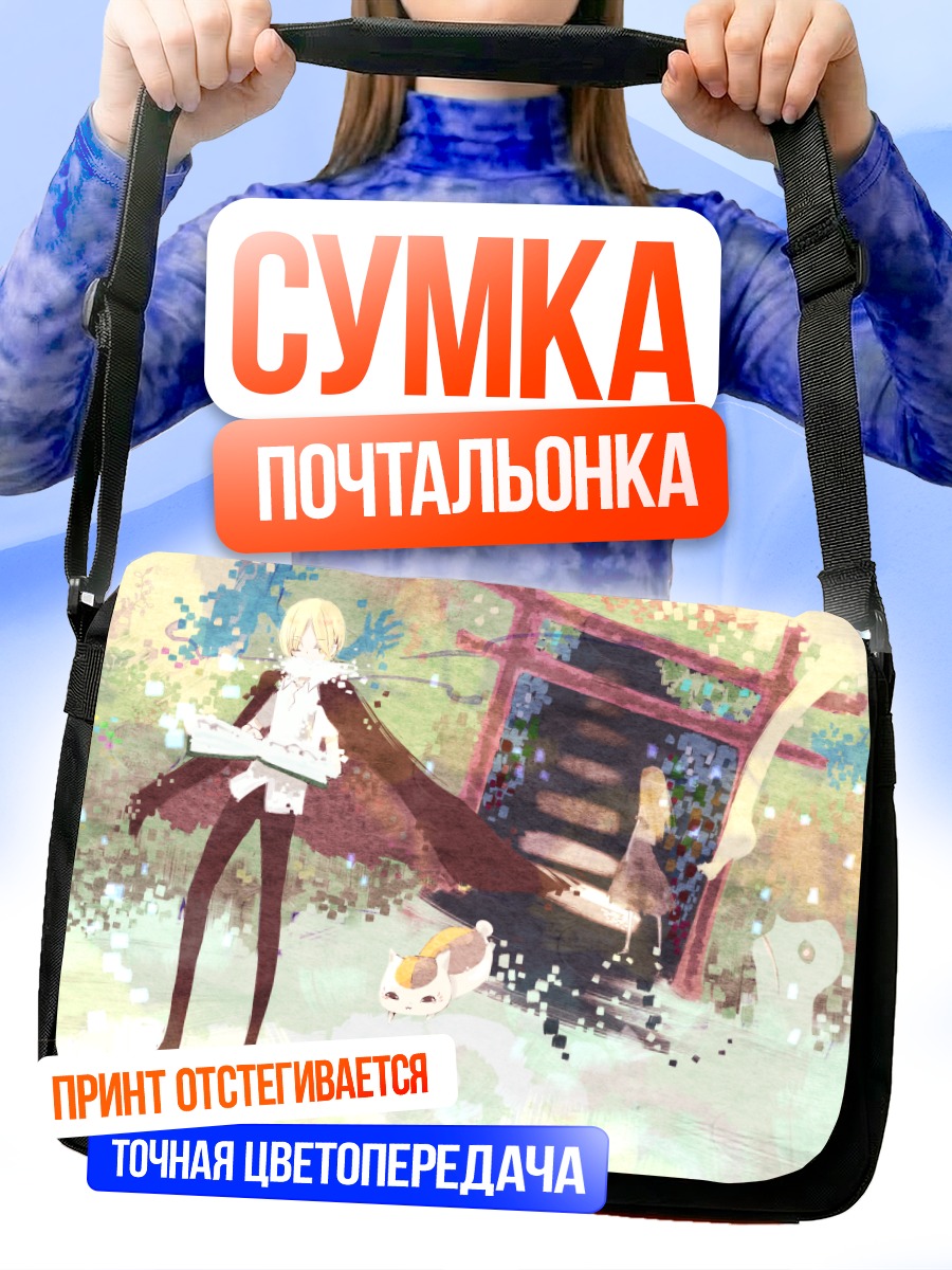 Сумка-почтальонка Нацумэ Такаши и Мадара