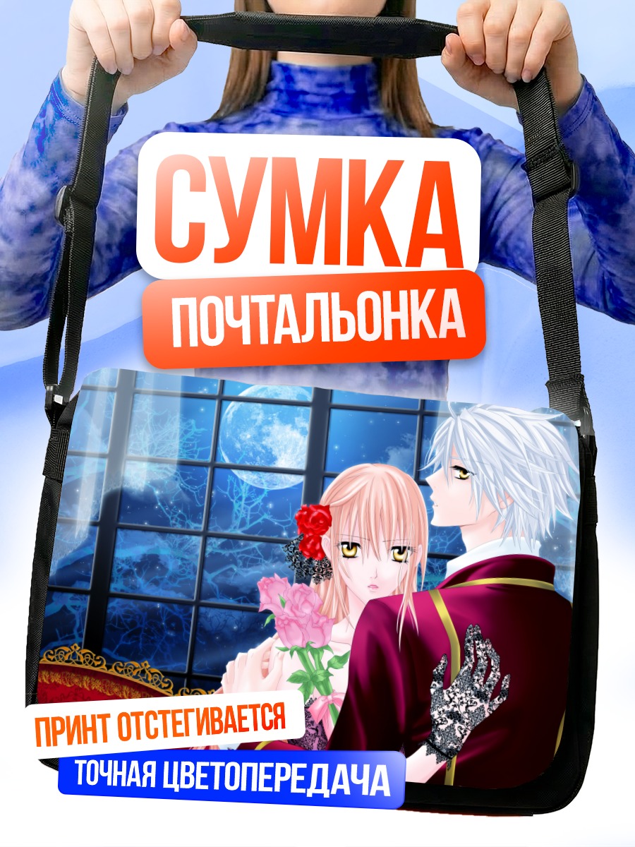Сумка-почтальонка Токо Мурасамэ и Цукумо