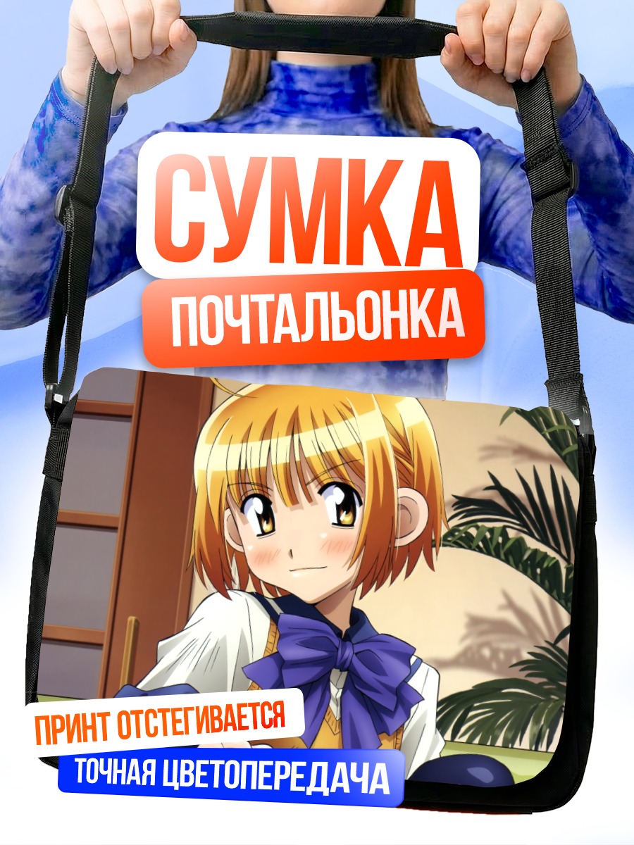 Сумка-почтальонка Нао Таканаши в бантике