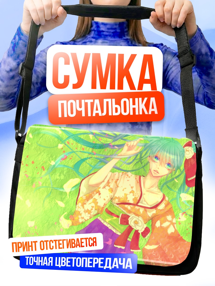 Сумка-почтальонка Мику Хацунэ в кимоно