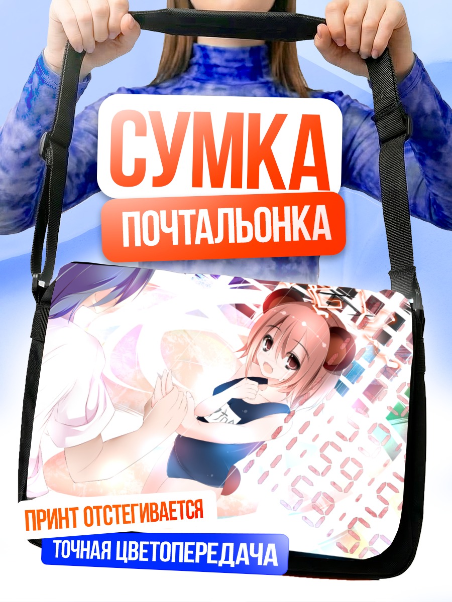 Сумка-почтальонка Девушка в купальнике