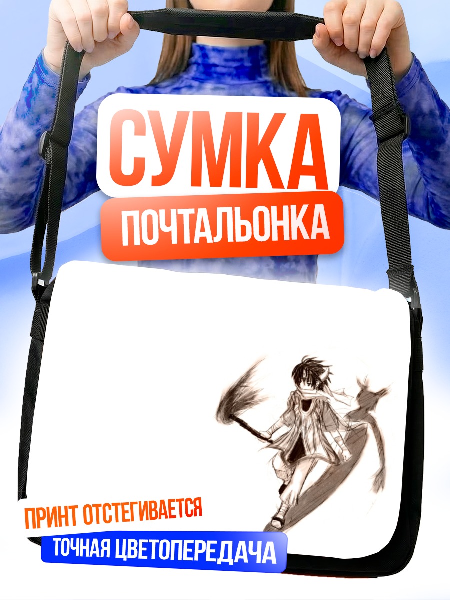 Сумка-почтальонка Ико с мечом