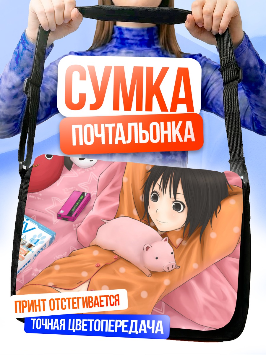 Сумка-почтальонка Лэйн Ивакура со свинкой