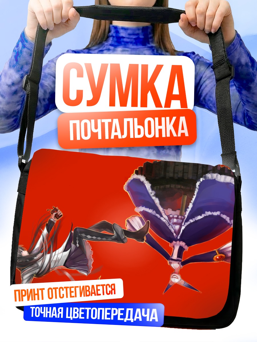 Сумка-почтальонка Хомура Акеми и Вальпургиева ночь