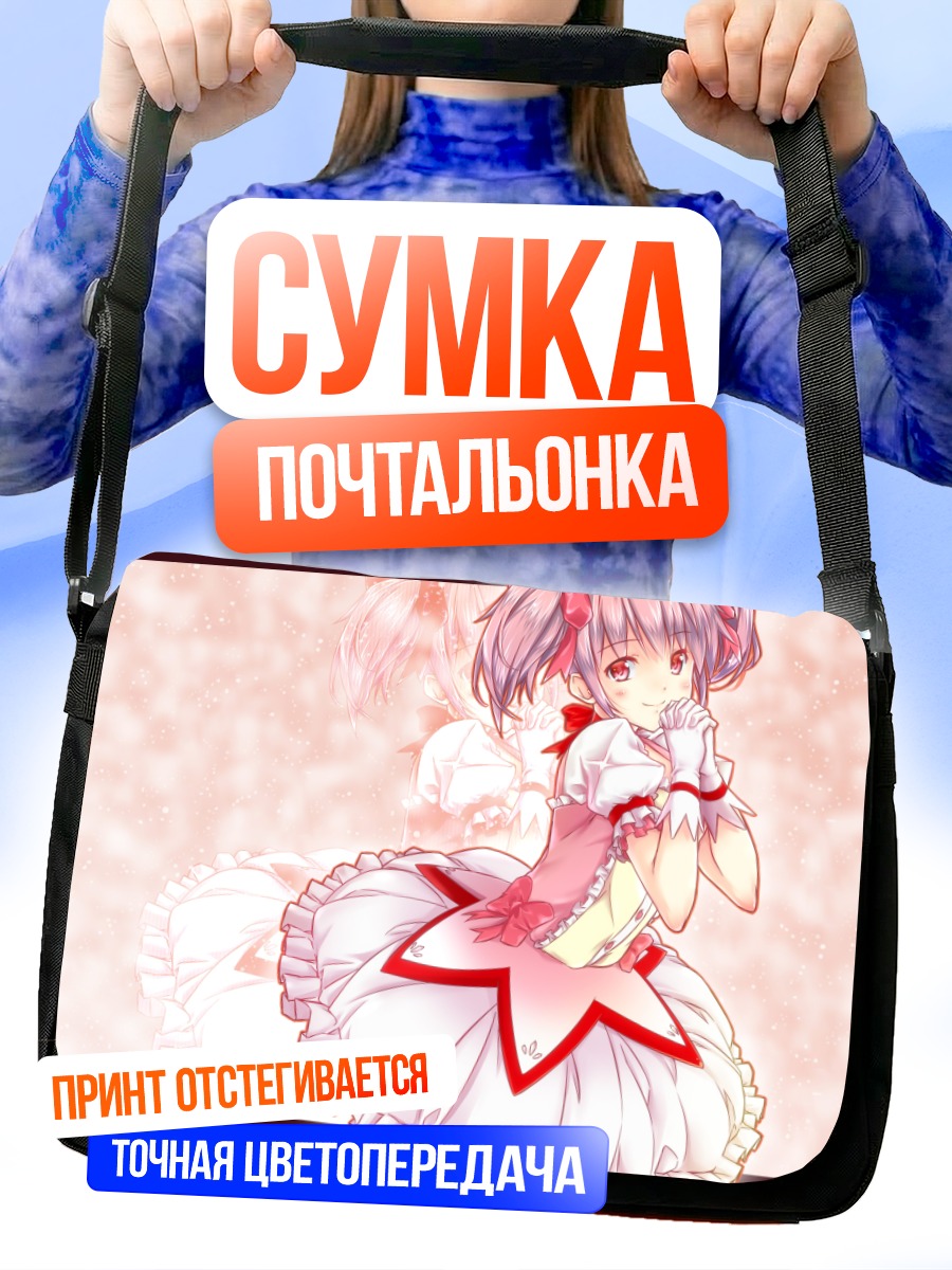 Сумка-почтальонка Мадока Канамэ в розовом