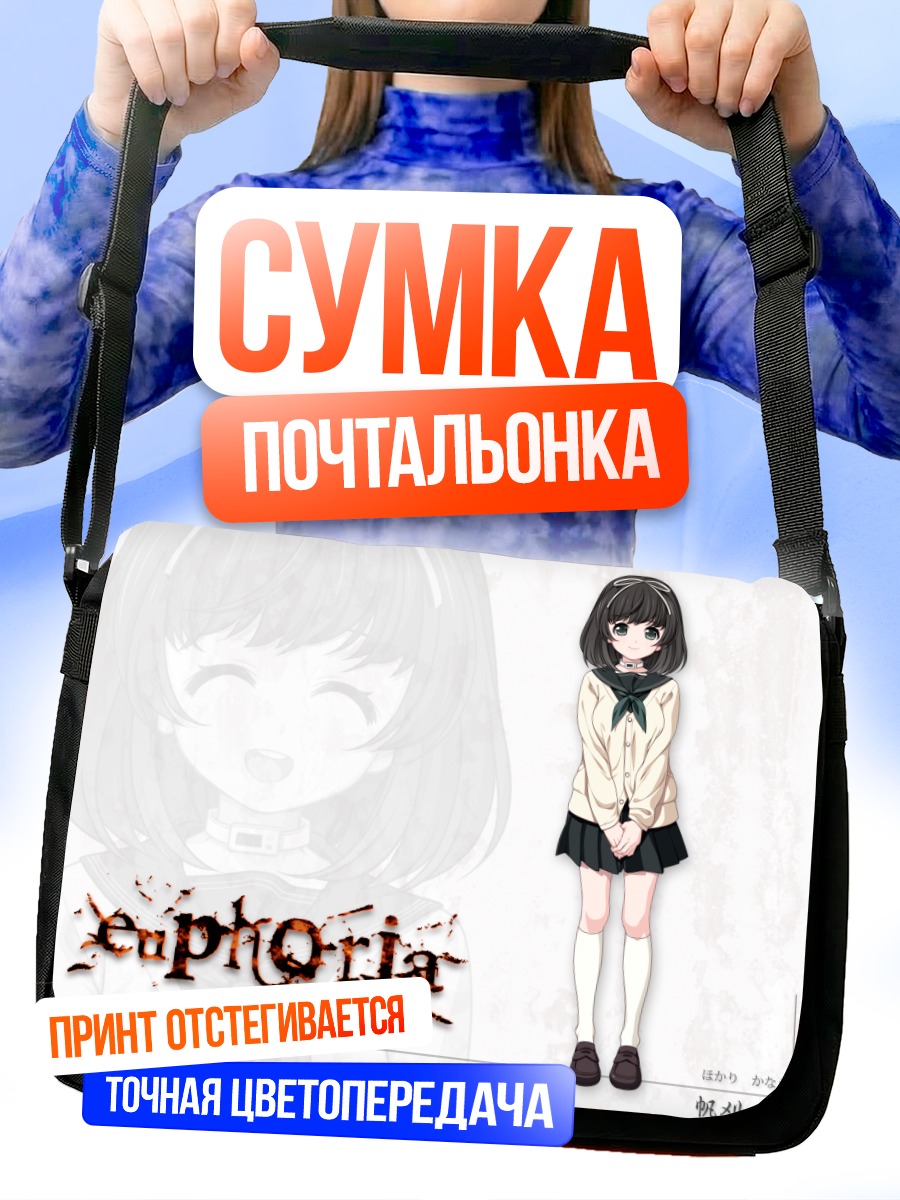 Сумка-почтальонка Канаэ Хокари в школе
