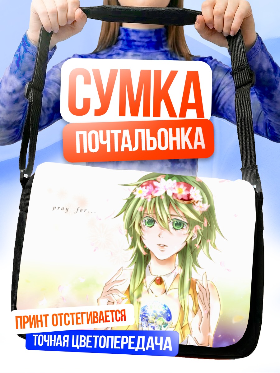 Сумка-почтальонка Гуми в цветах