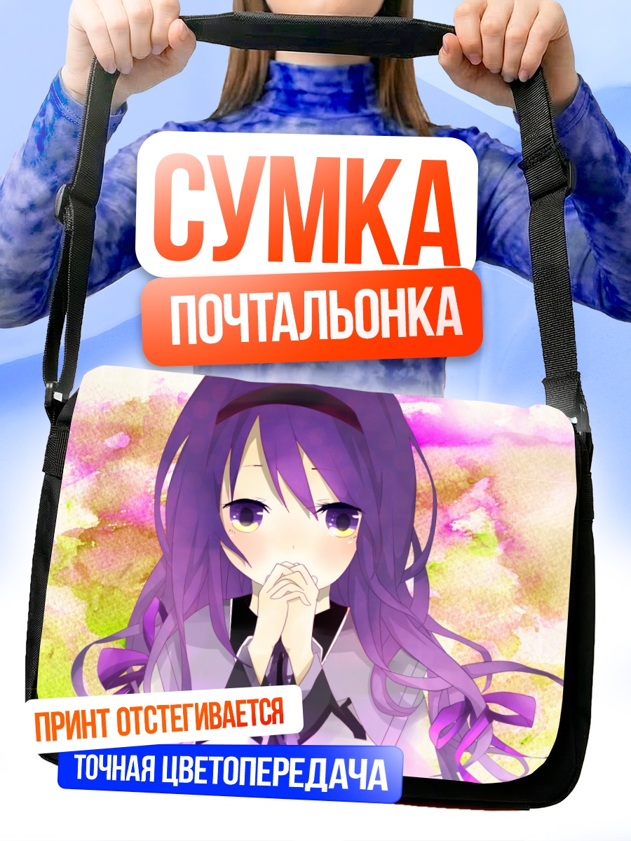 Сумка-почтальонка Акеми Хомура в акварели