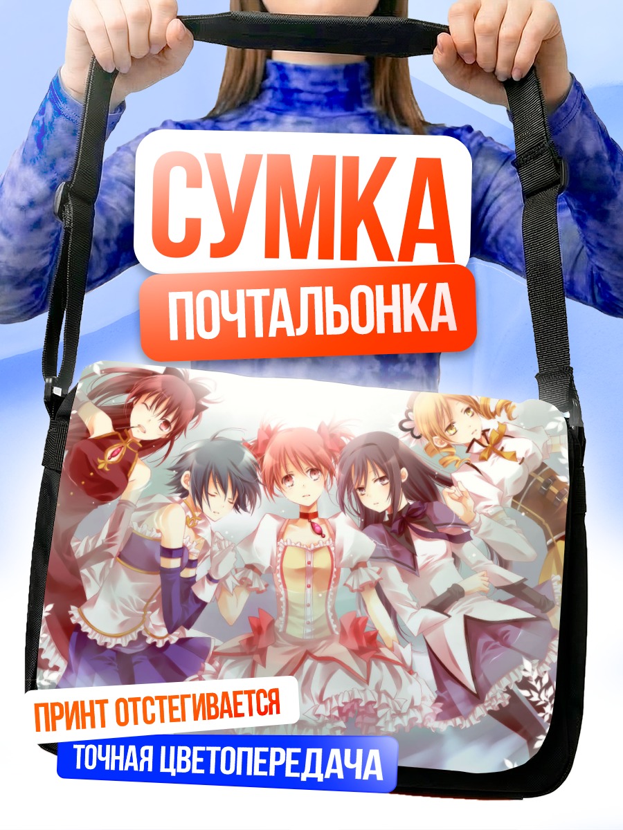 Сумка-почтальонка Саяка Мики и подруги
