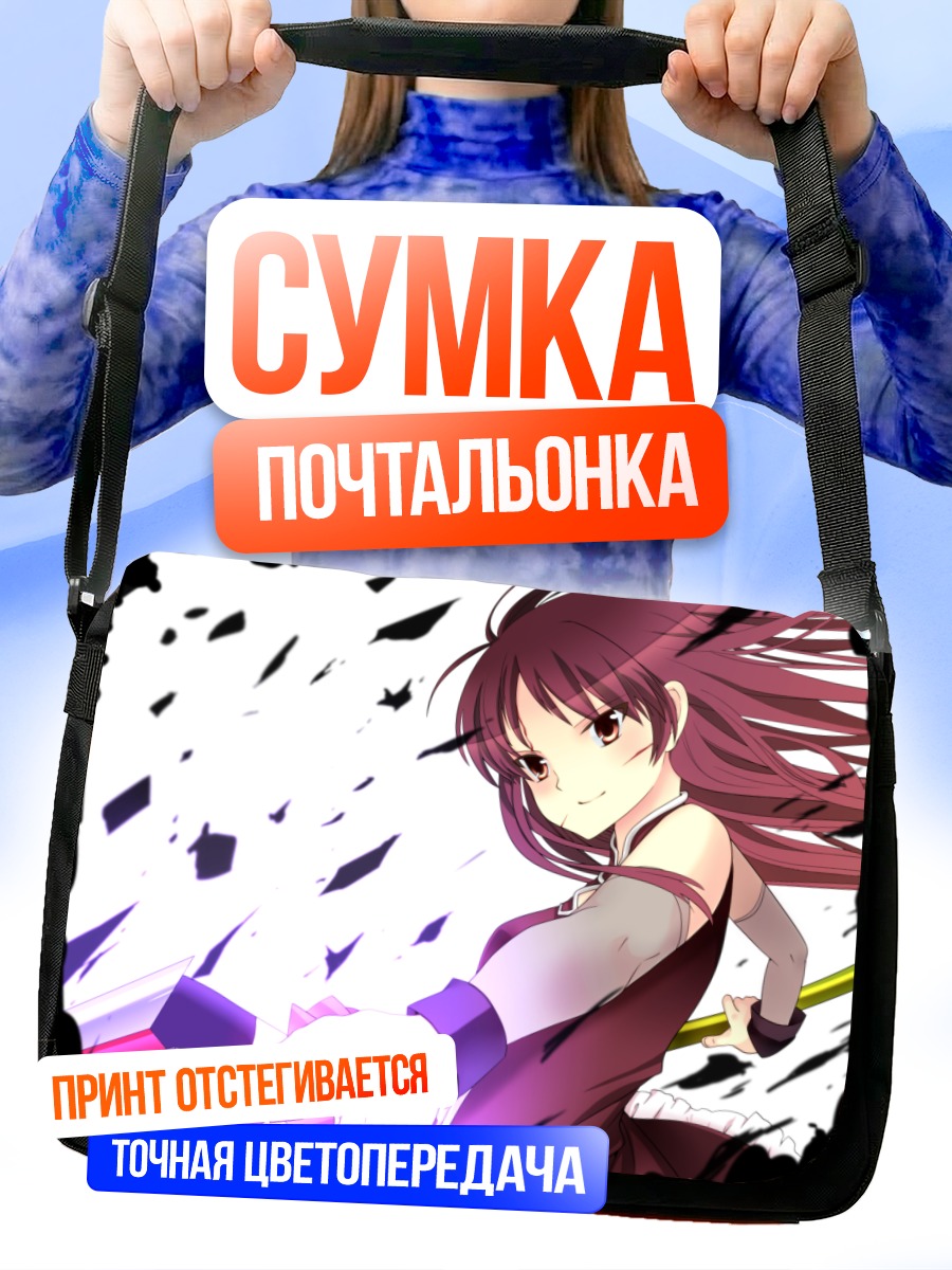 Сумка-почтальонка Кёко Сакура с копьем