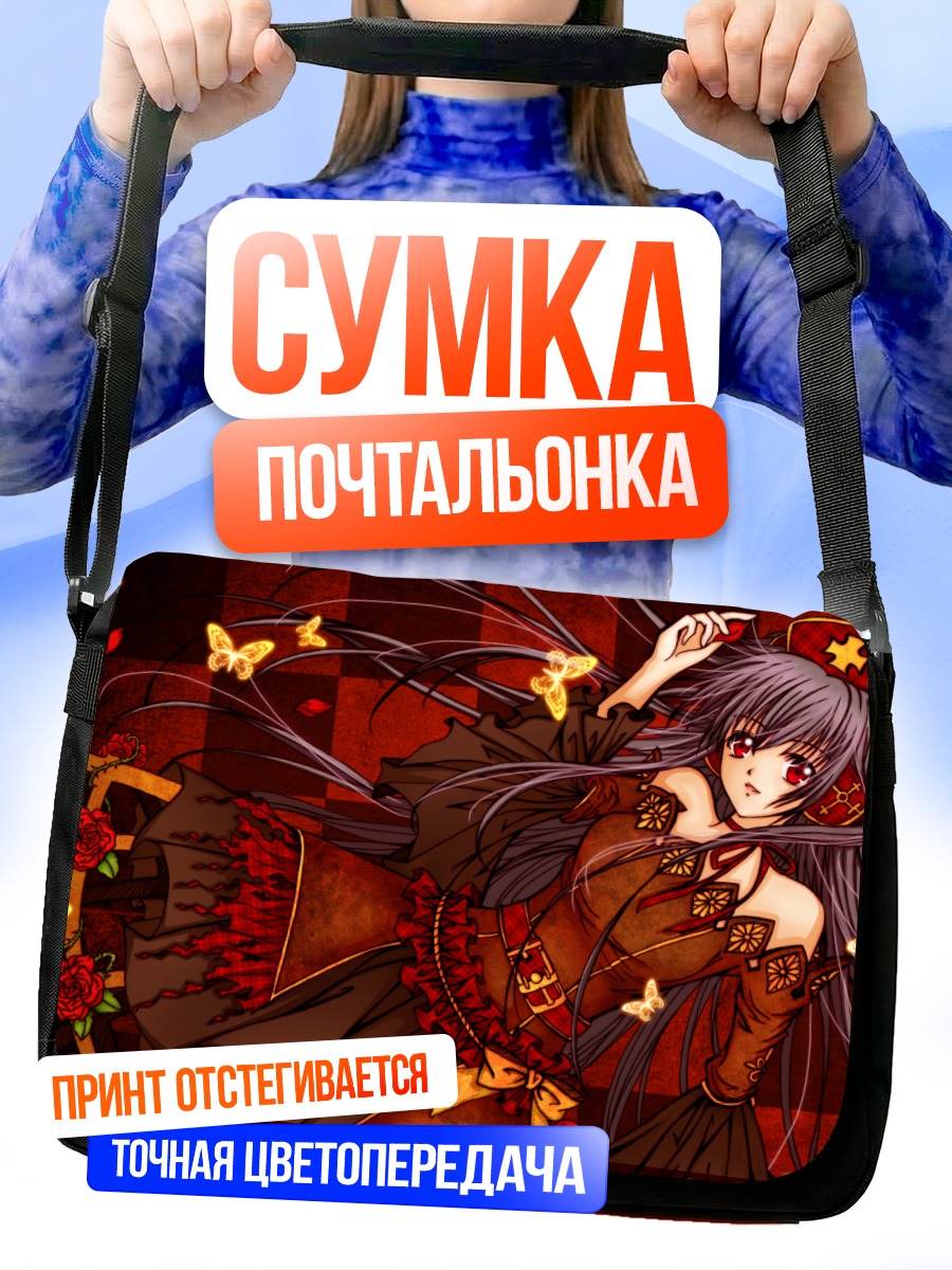 Сумка-почтальонка Девушка с бабочками