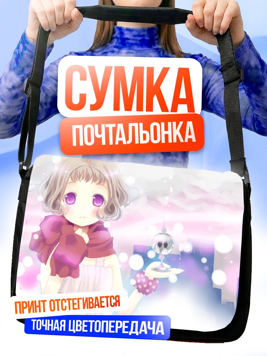 Сумка-почтальонка Девочка с кубком