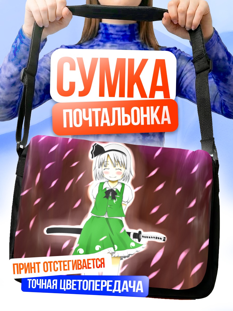 Сумка-почтальонка Ёму Конпаку с мечом