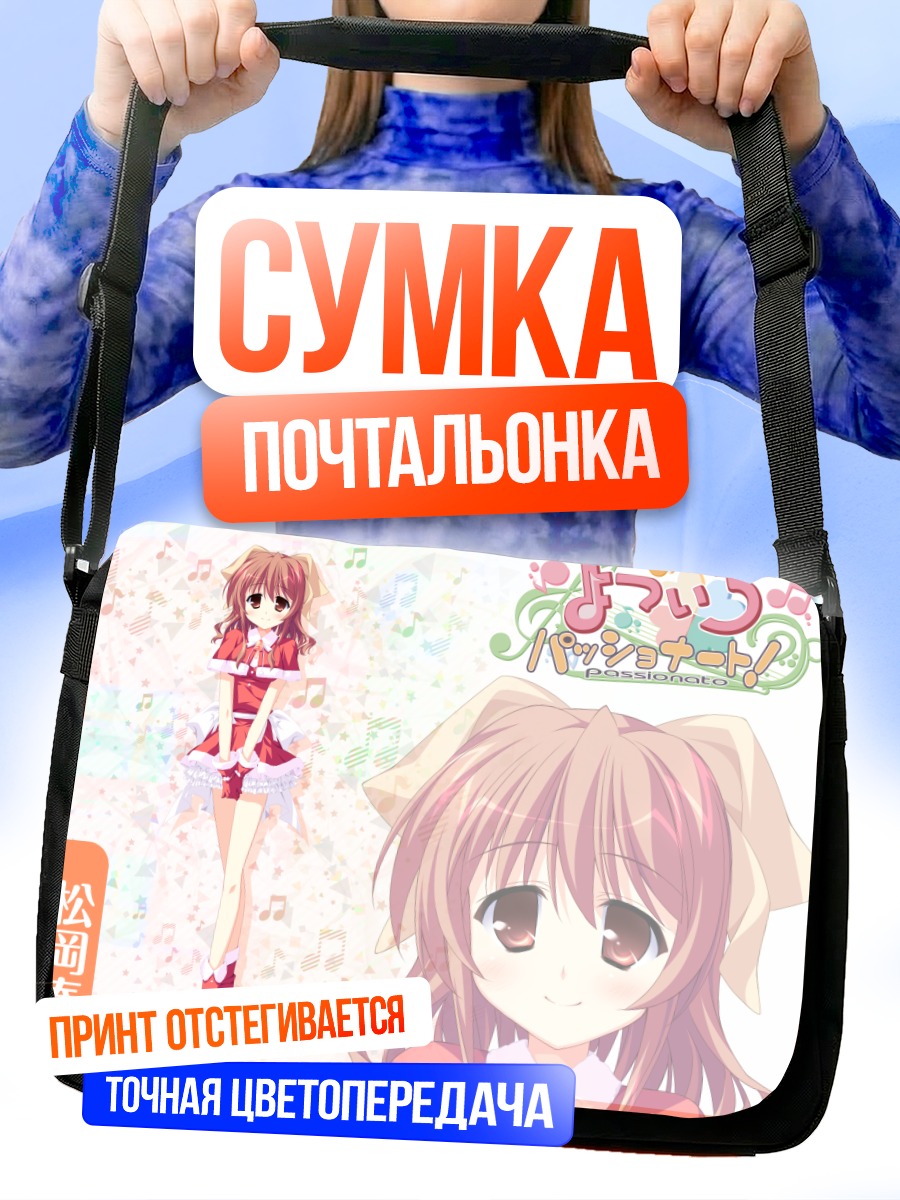 Сумка-почтальонка Канадэ Мацуока в платье