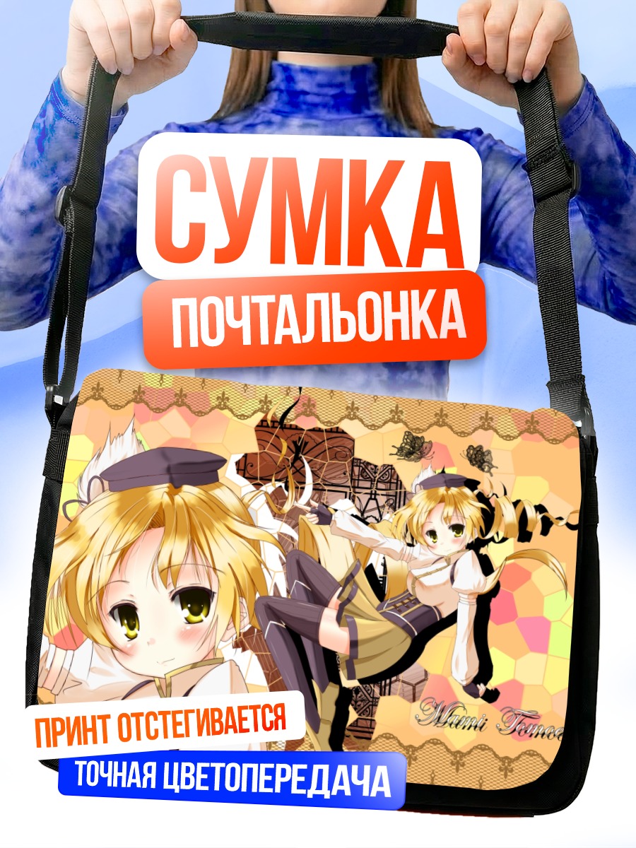 Сумка-почтальонка Мами Томоэ в золоте