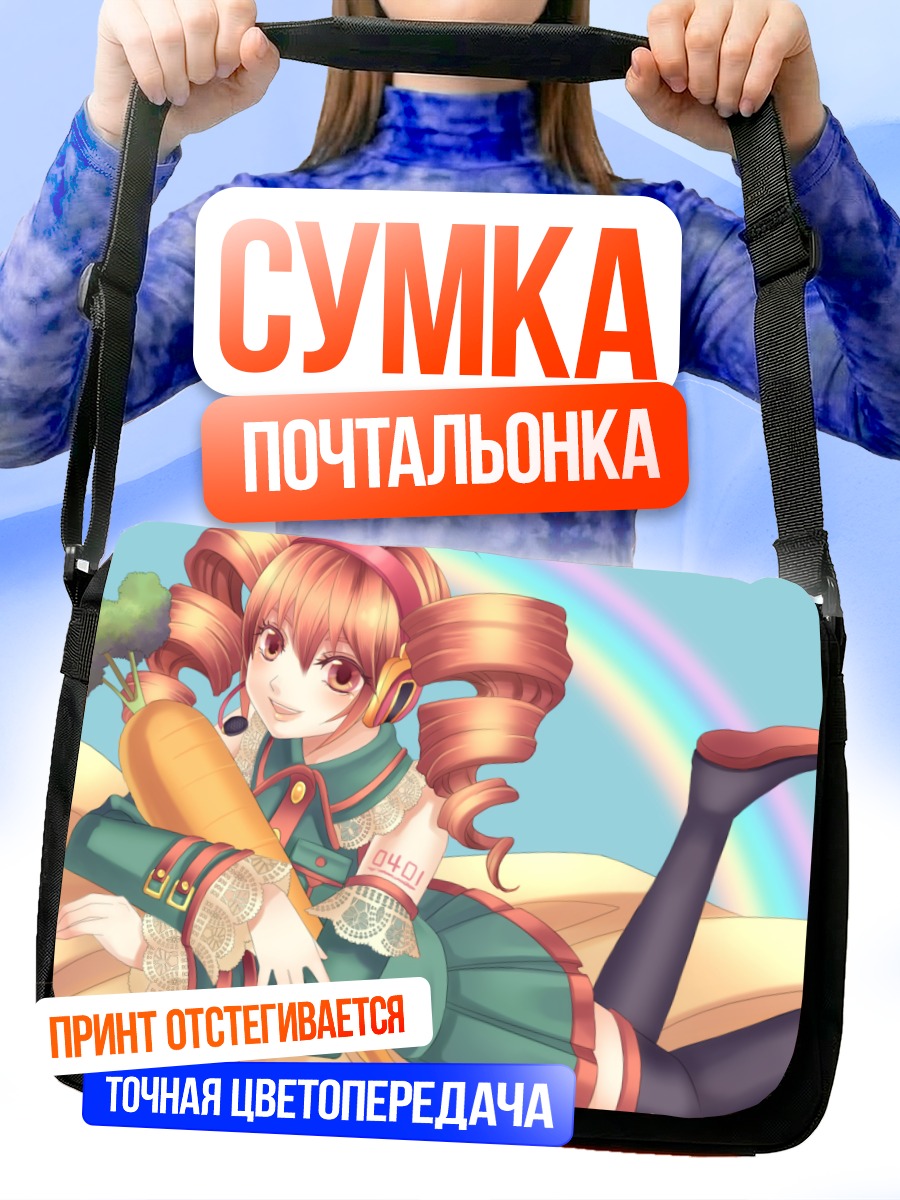 Сумка-почтальонка Тето Касанэ с морковкой