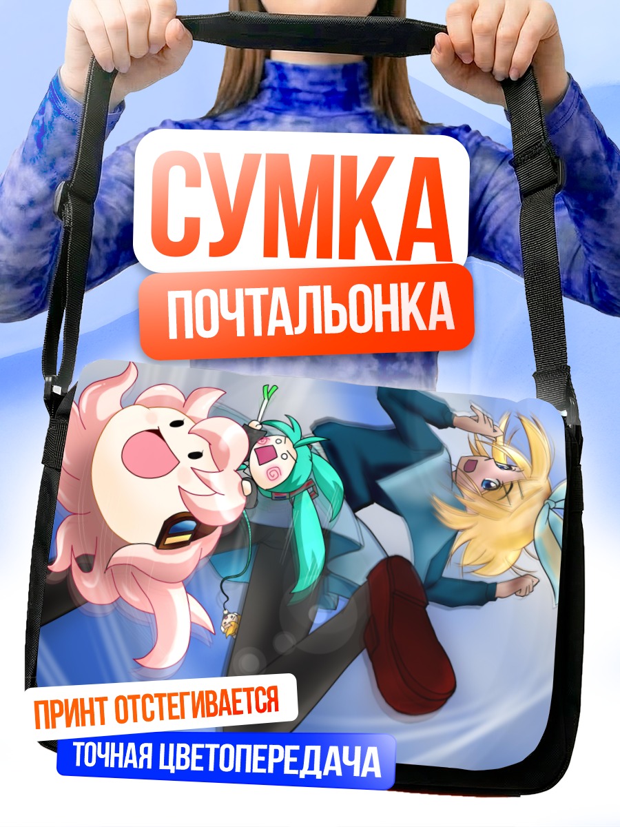 Сумка-почтальонка Мику Хацунэ и друзья