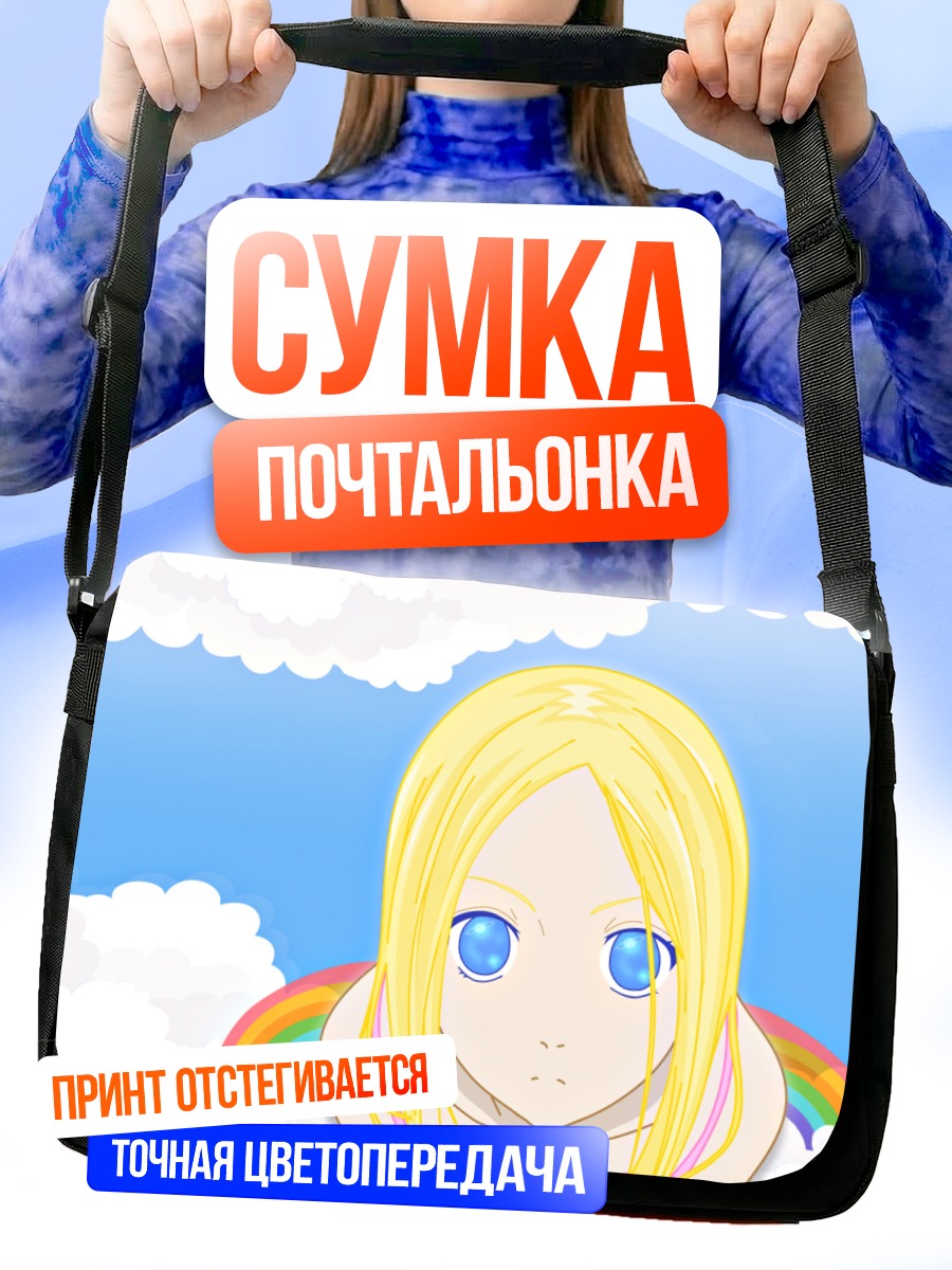 Сумка-почтальонка Нино под облаками