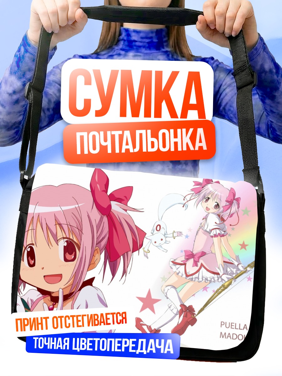 Сумка-почтальонка Мадока Канамэ и Кьюбей