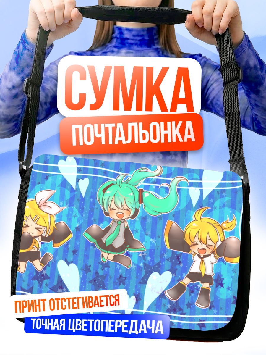 Сумка-почтальонка Мику Хацунэ и Кагаминэ