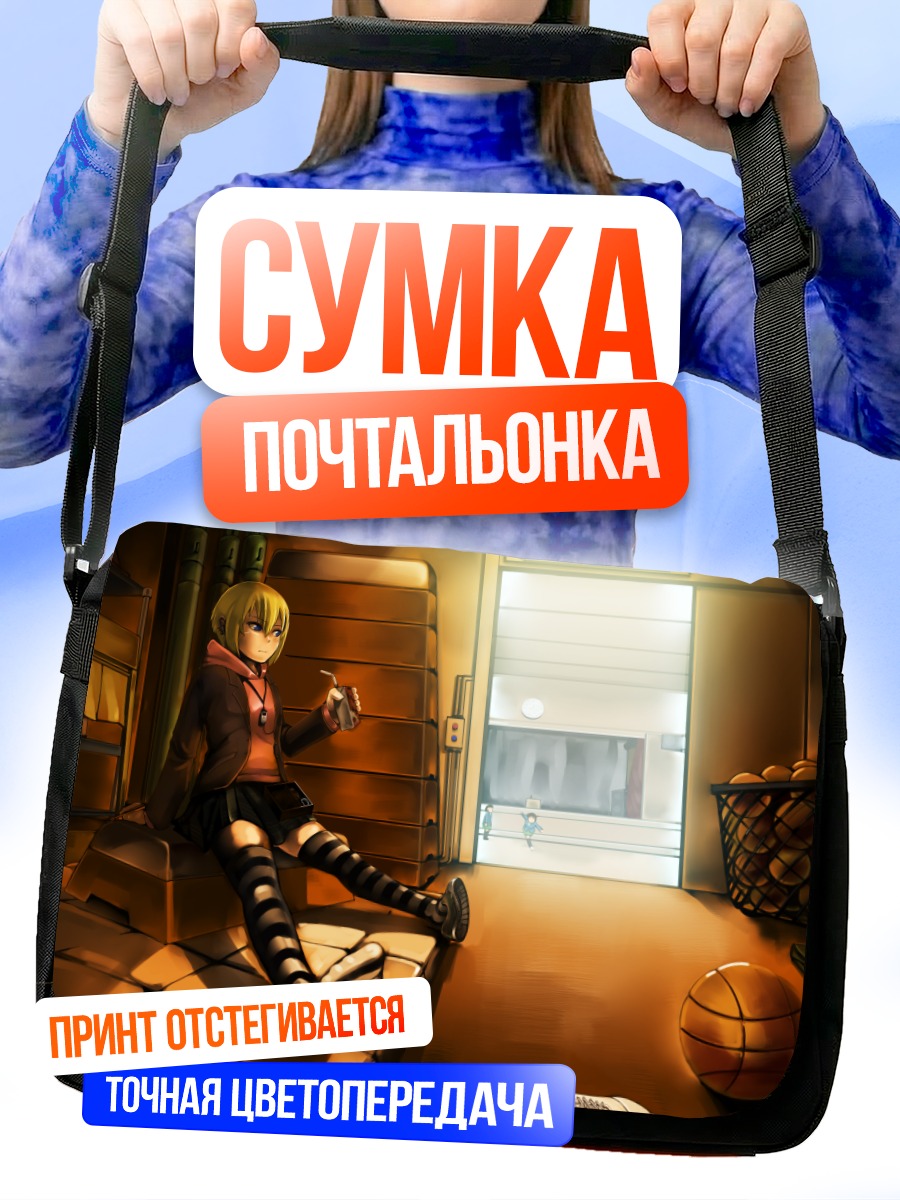 Сумка-почтальонка Хотори Арашияма с мячом