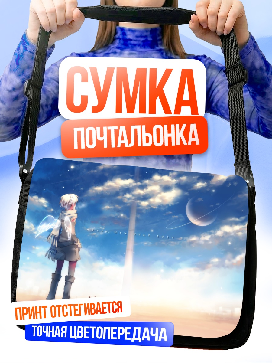 Сумка-почтальонка Ангел в облаках