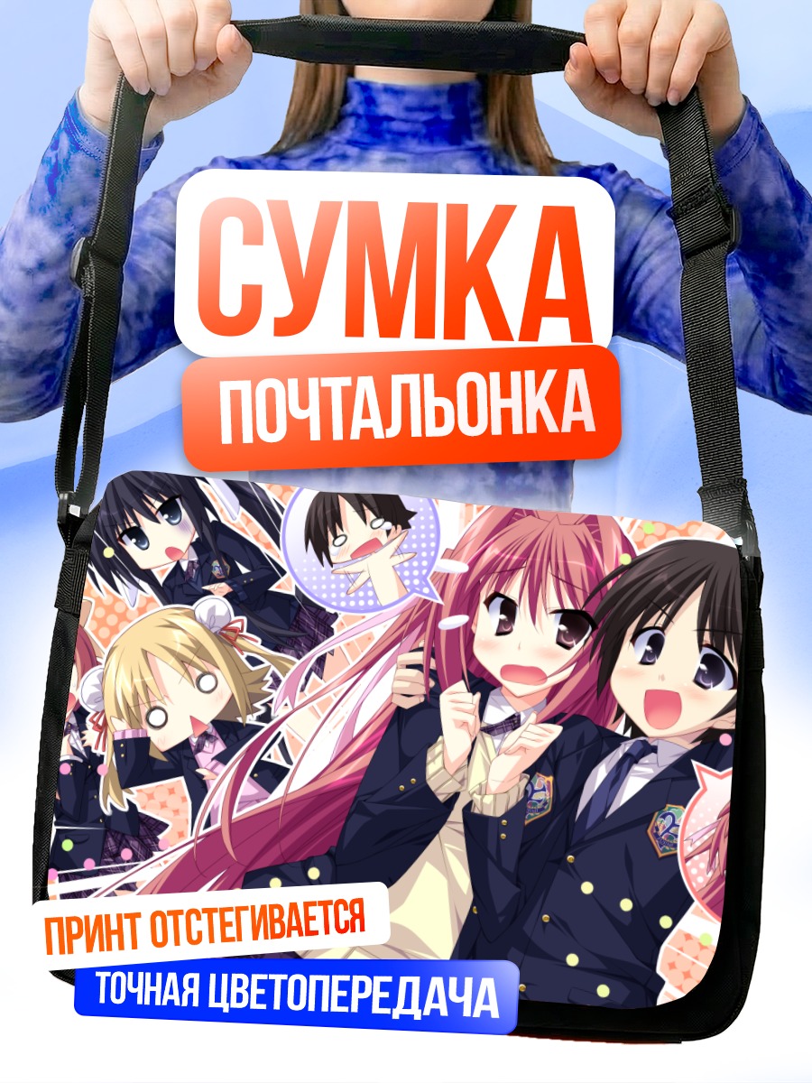 Сумка-почтальонка Идзуми Кёка и подруги