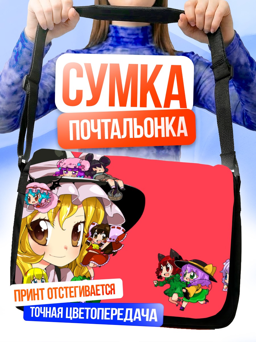Сумка-почтальонка Алиса Маргатройд и подруги