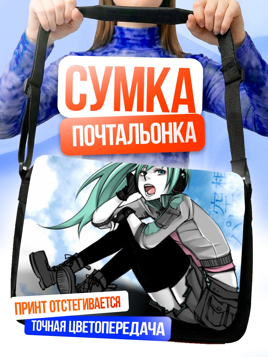 Сумка-почтальонка Мику Хацунэ в наушниках
