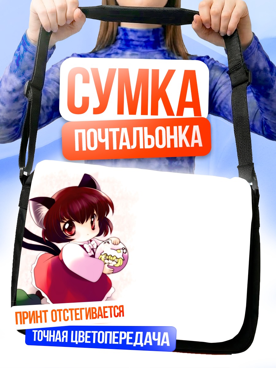 Сумка-почтальонка Чэнь с тыквой