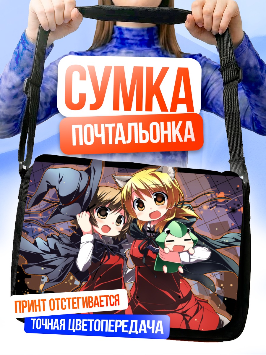 Сумка-почтальонка Мияко и Умэ в колпаках