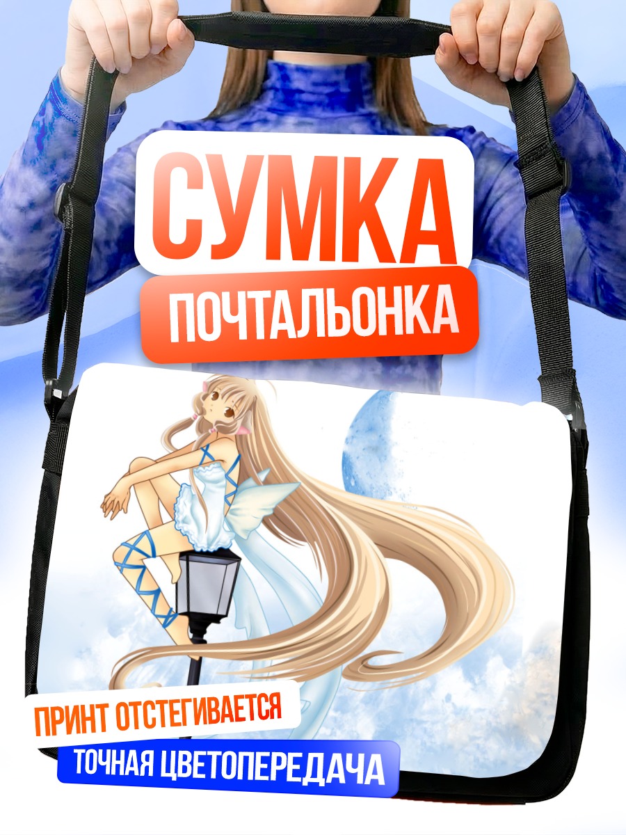 Сумка-почтальонка Чии на фонаре