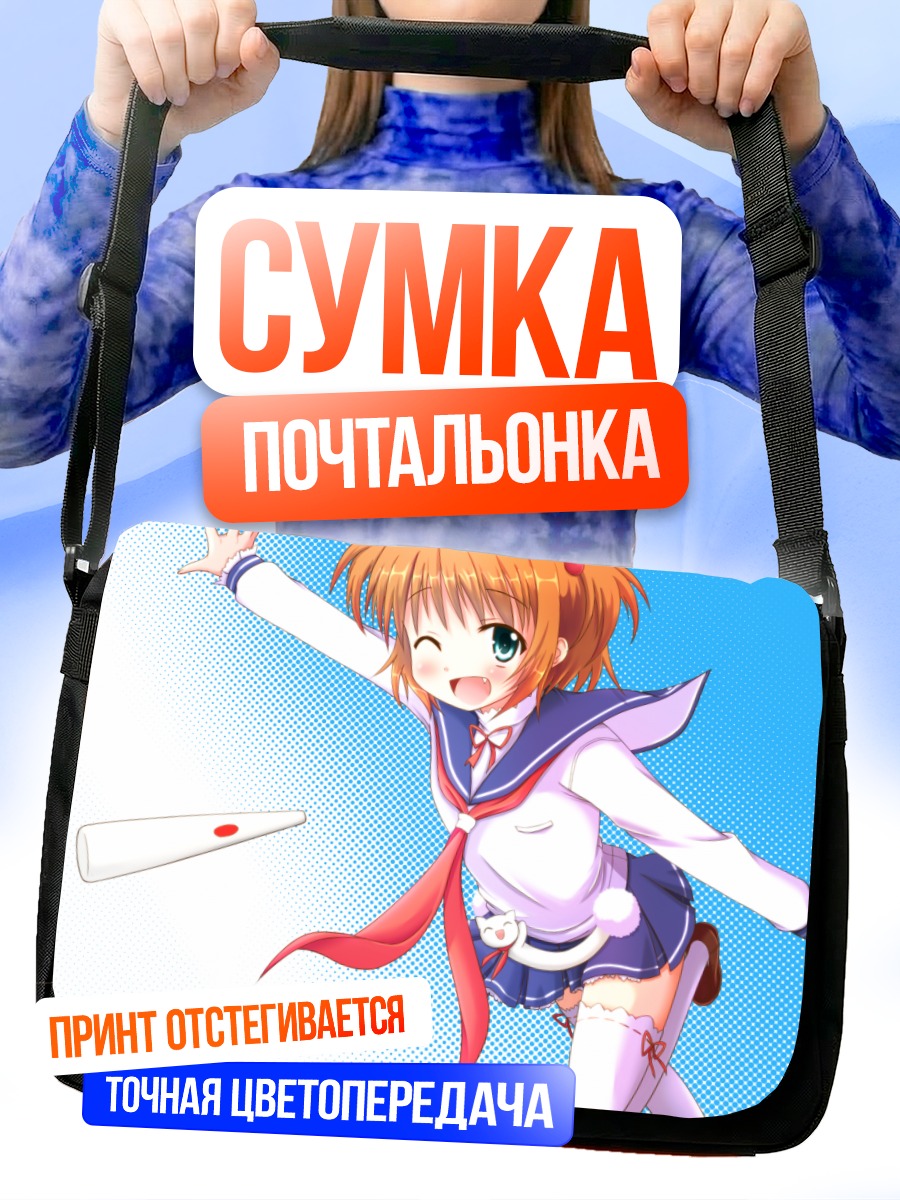 Сумка-почтальонка Юки Катаока в прыжке