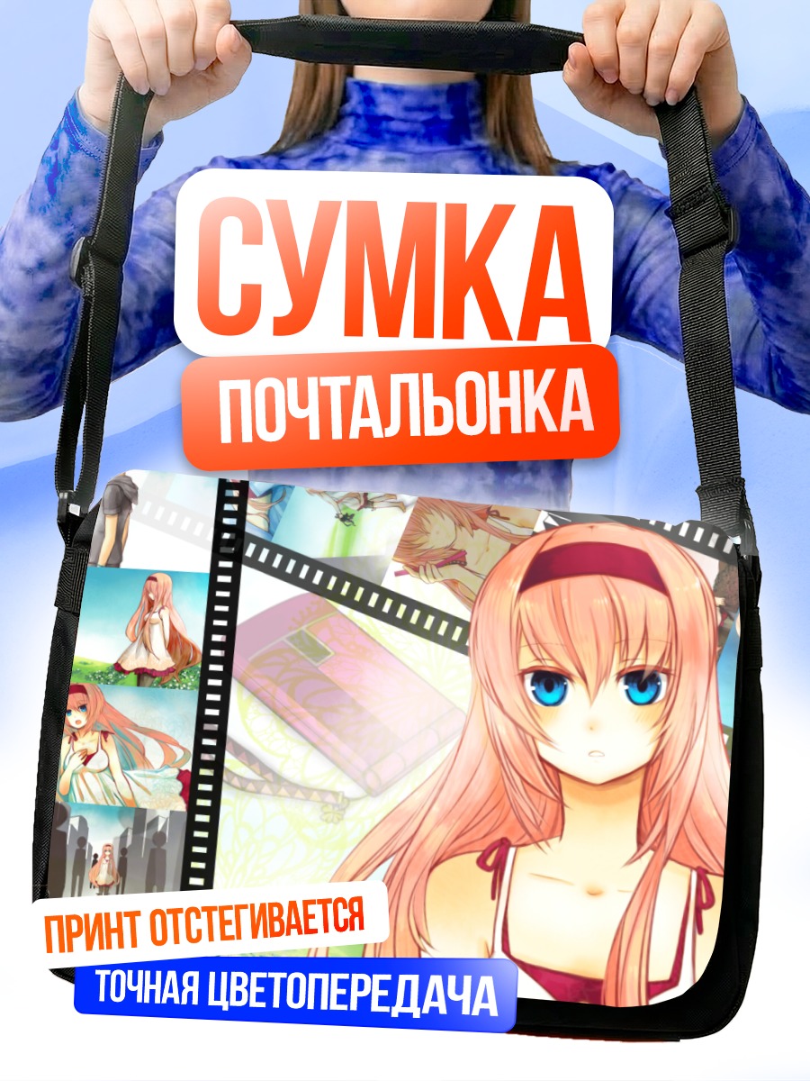 Сумка-почтальонка Мегурин Лука в кадре
