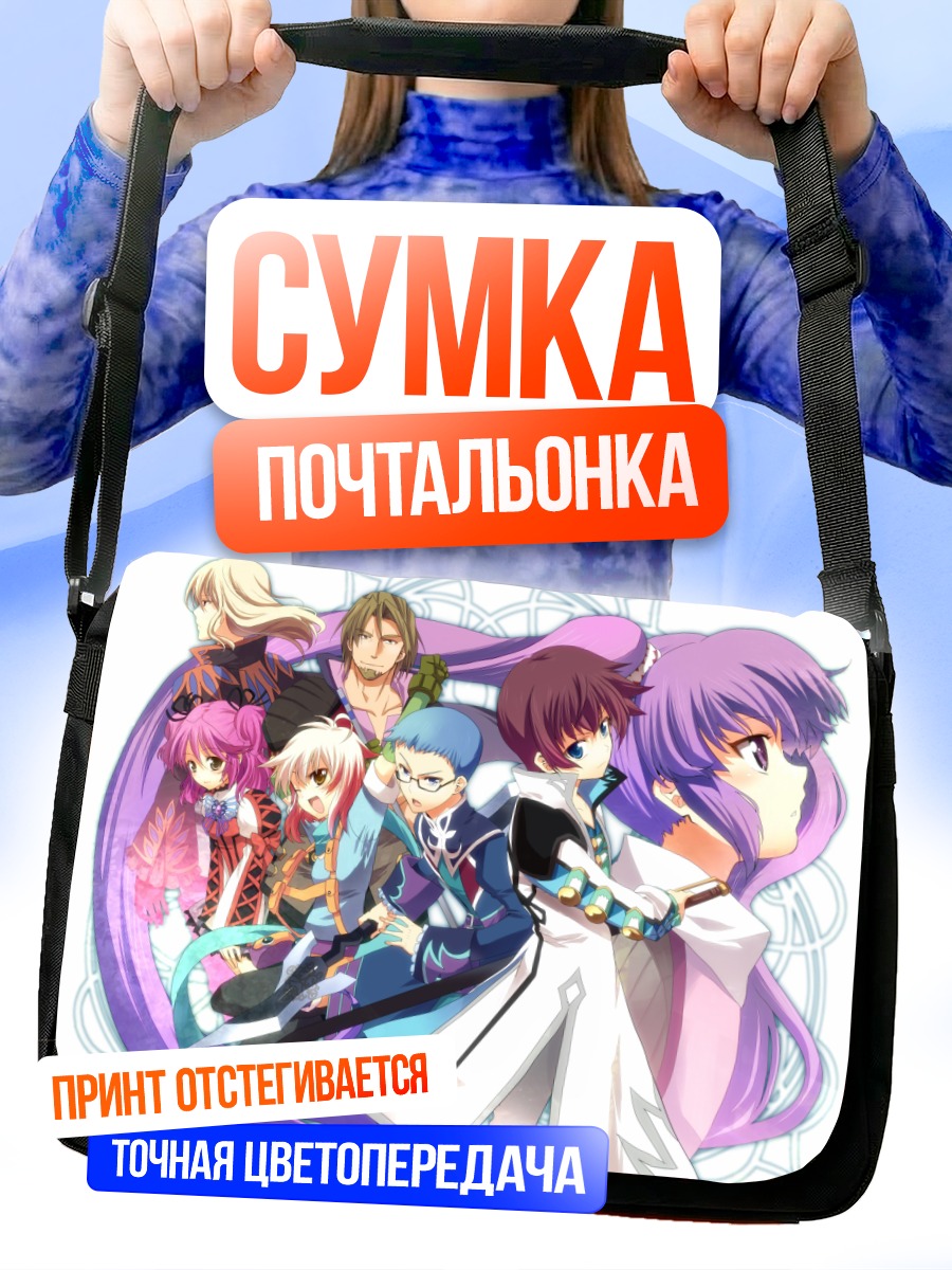 Сумка-почтальонка Софи и друзья