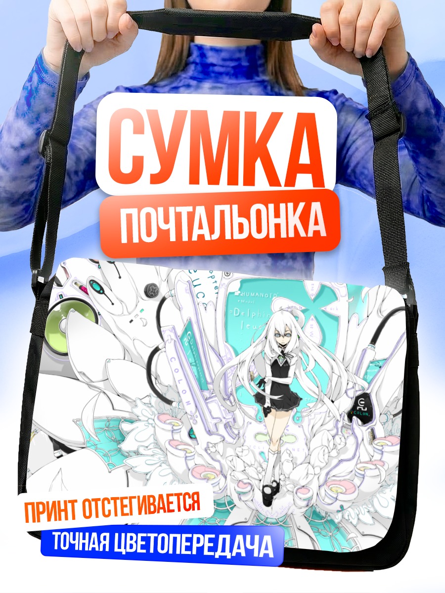 Сумка-почтальонка Белые лепестки
