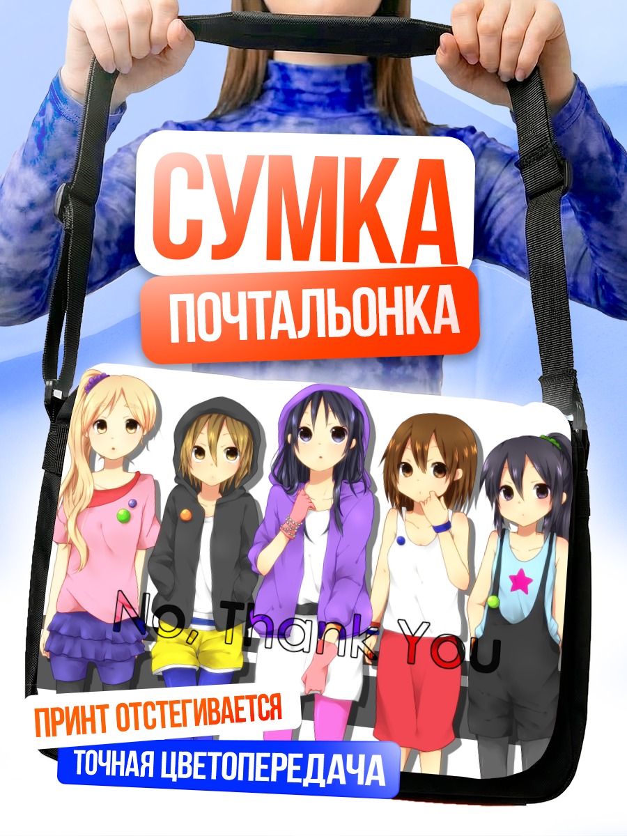 Сумка-почтальонка Девушки K-On!