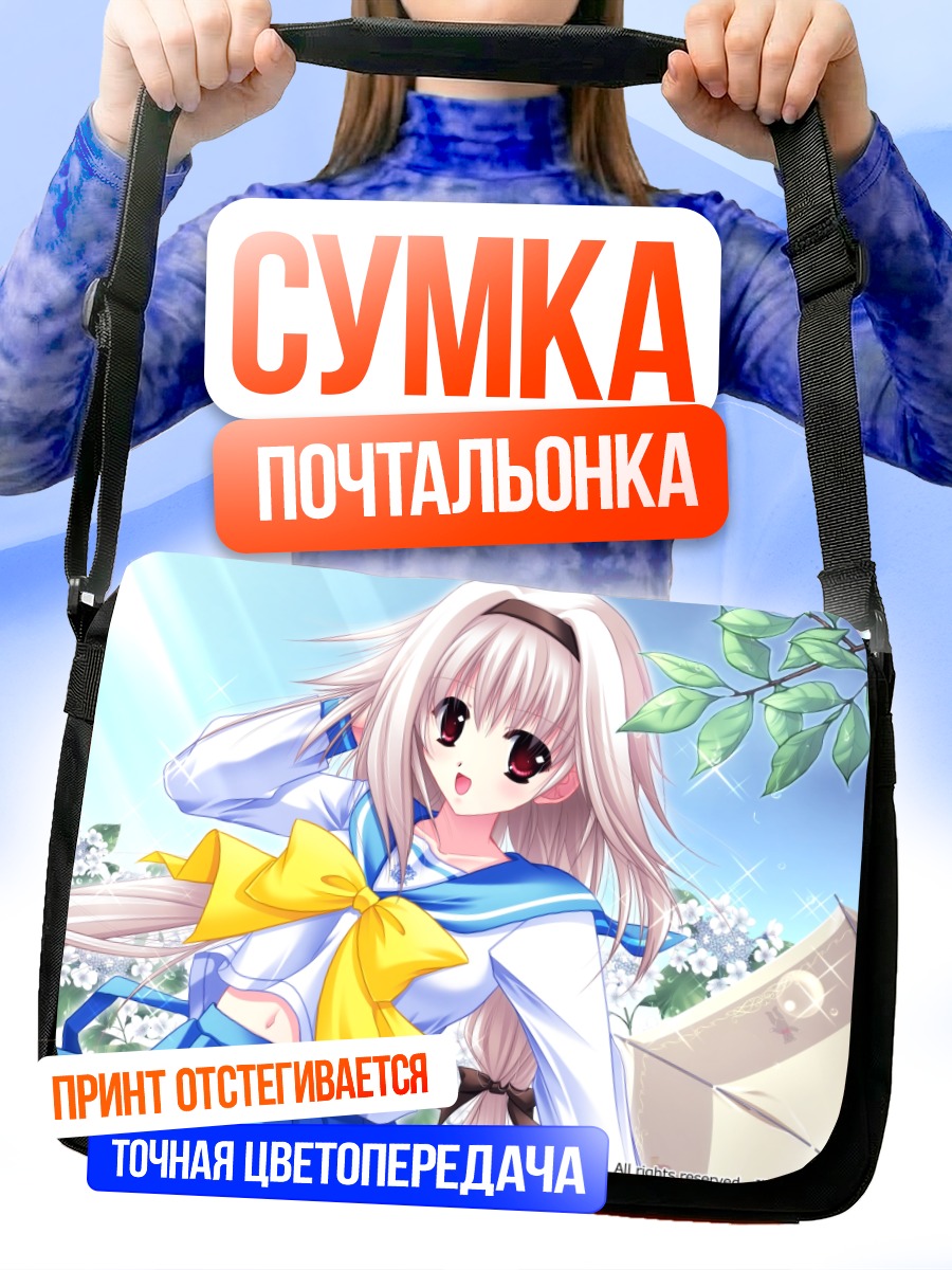 Сумка-почтальонка Кохару Акидзуки в школе