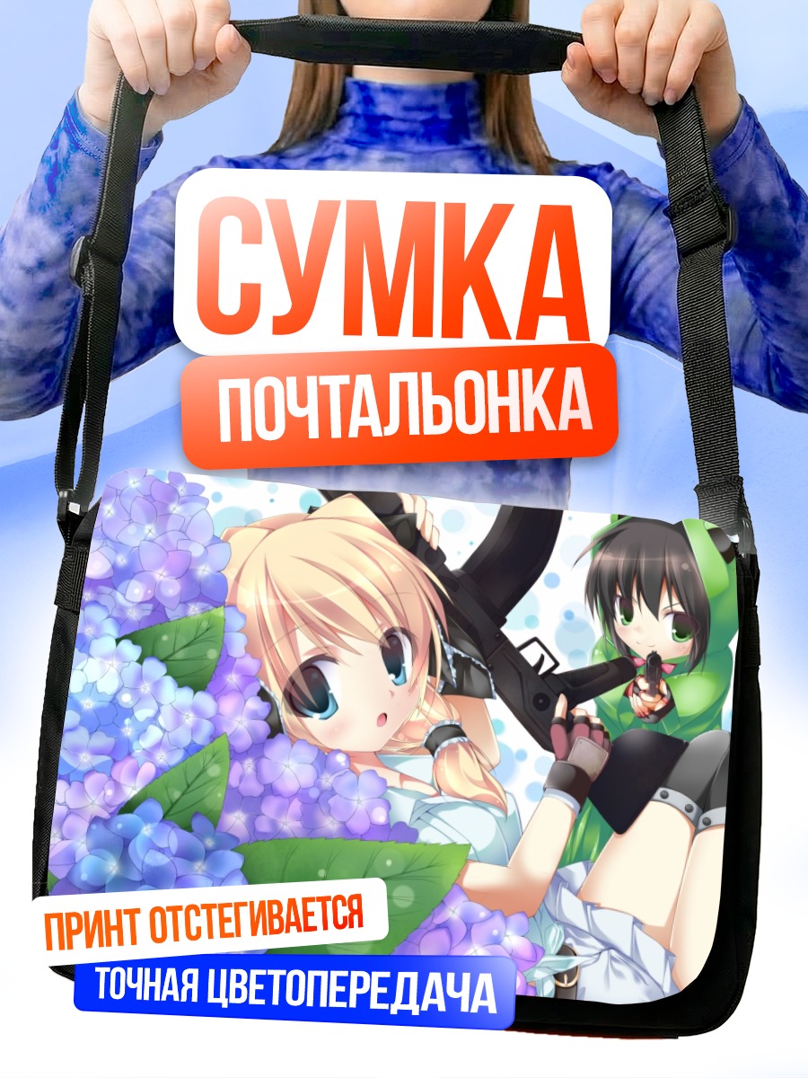 Сумка-почтальонка Девушка с оружием