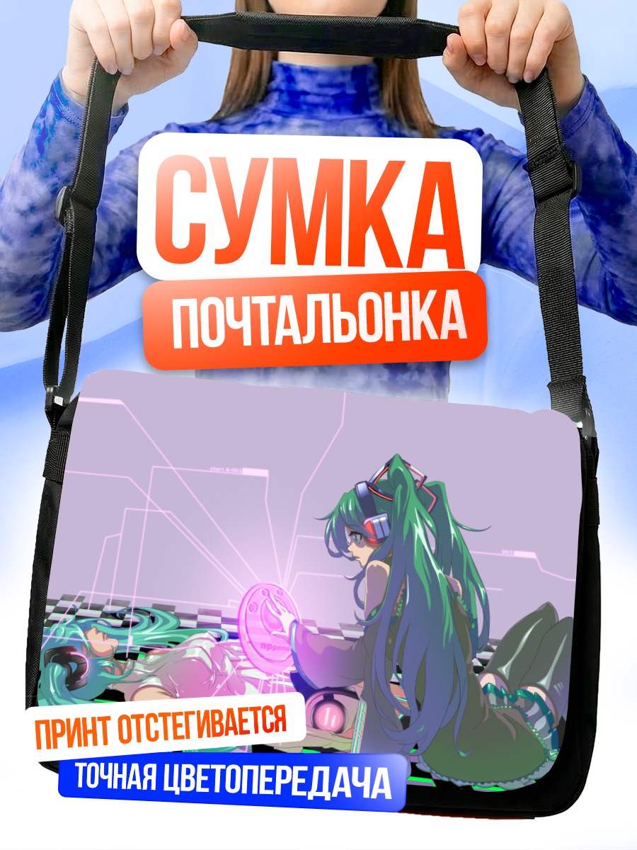 Сумка-почтальонка Мику Хацунэ в неоновом свете