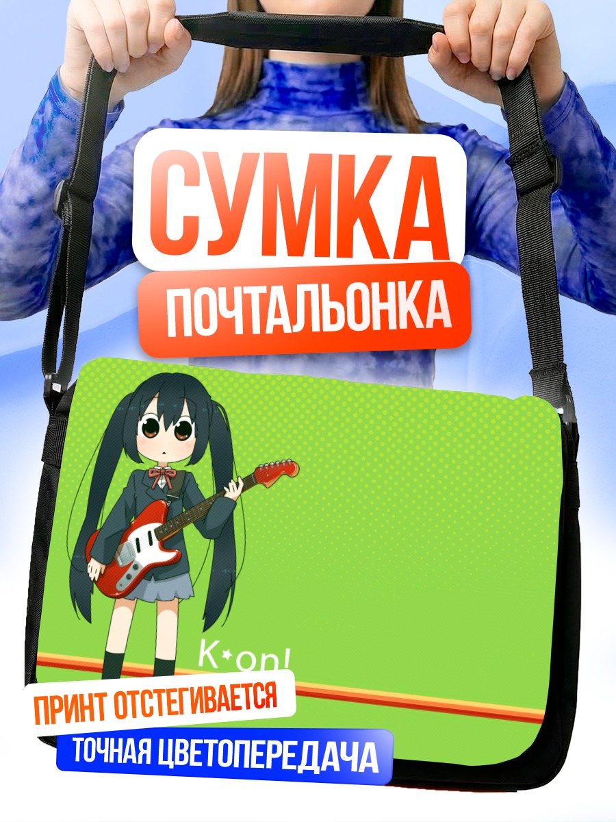 Сумка-почтальонка Адзуса Накано с гитарой